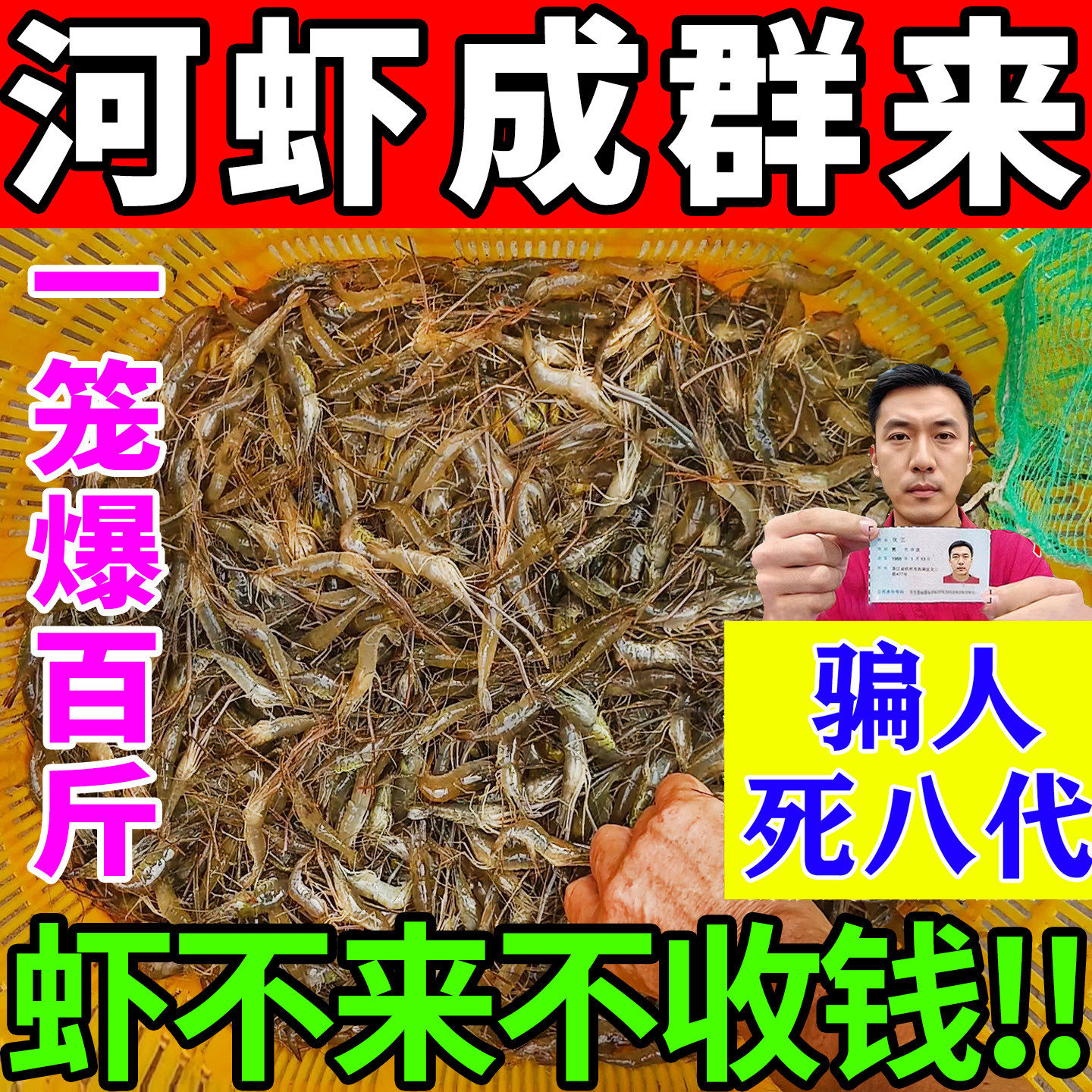 虾先锋饵料专攻河虾饵料小药诱食剂四季捕虾专用神器诱虾灵添加剂
