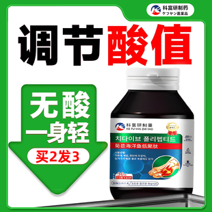 痛风专用茶溶石去结晶吃特什么效药尿酸高降菊苣栀子高茶第一名HJ