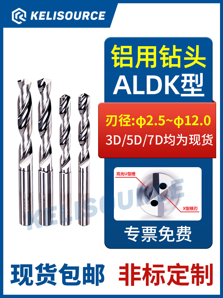 铝合金、铜合金内部冷却钻头,树脂塑料加工中心内部出水口整体硬
