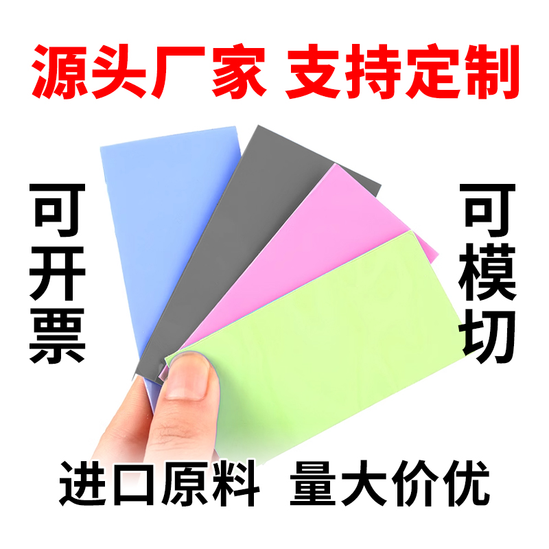 高导热硅胶片电脑氮化铝散热导热垫片显卡显存导热贴18W强森