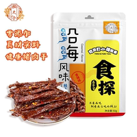 桂太子牌豬肉干醬香辣味50克袋裝廣西豬肉條即食零添加健康食品