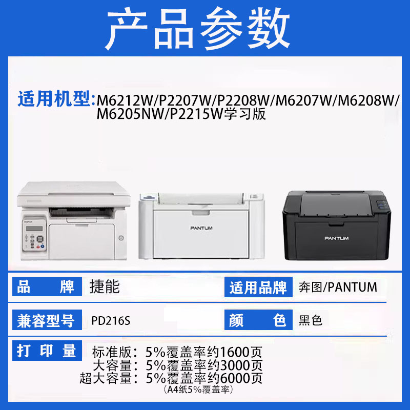 适用奔图m6212w硒鼓pd-216s 216 P2215W M6205NW M6208W P2207W P