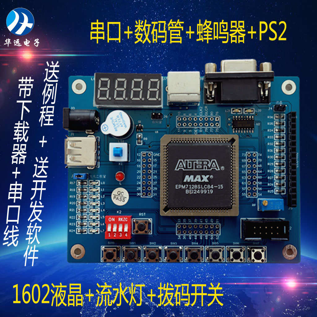 Altera CPLD  EPM7128ySLC84开发板(可带USB下载器1602液晶