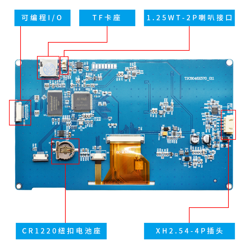 X5 7寸串口TFT电阻触摸USART HMI显示屏支持音视频TTXL/232接口