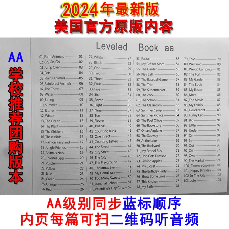 raz分级阅读绘本合订本合集合订版英语启蒙P支持易趣小达人小蝌蚪