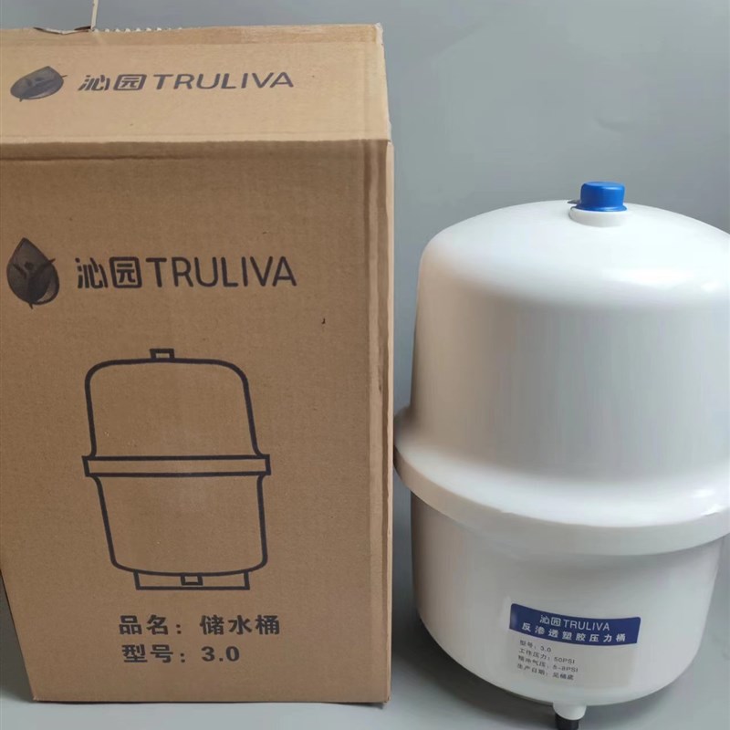 沁园净水器压力桶储水罐RO18w5反渗透纯水机3.2G直饮水机3.0G通用