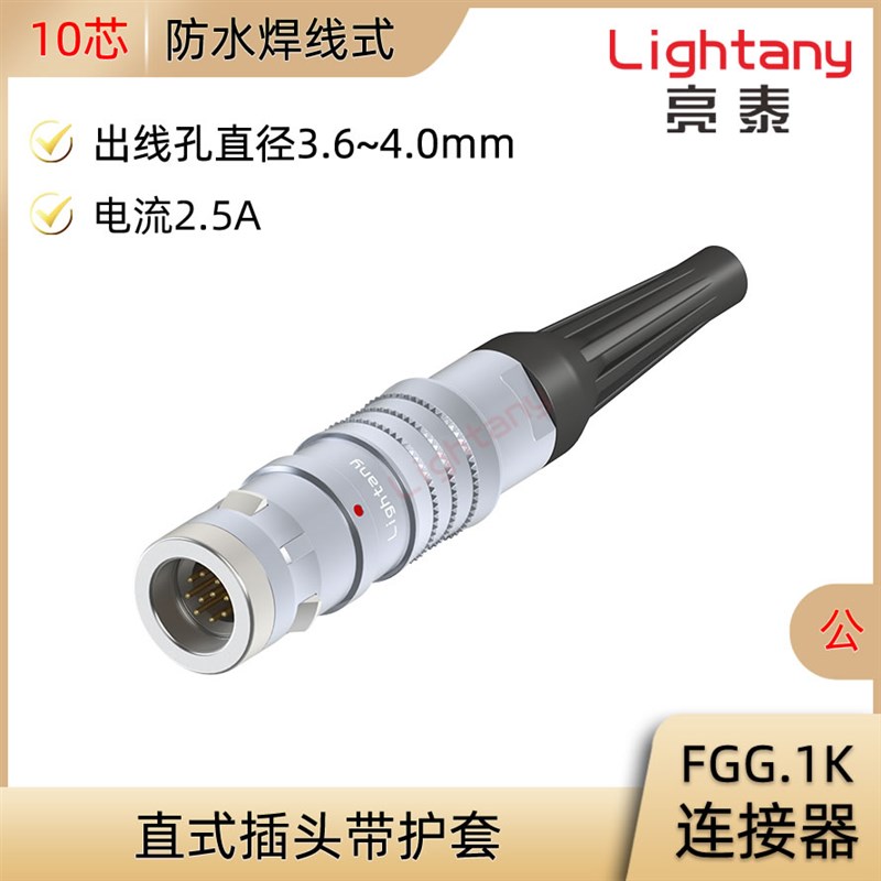 FGG.TGG.1K.310.CLAC CLAK 40 50 70 60 80 Z 直插头带Z护套连接