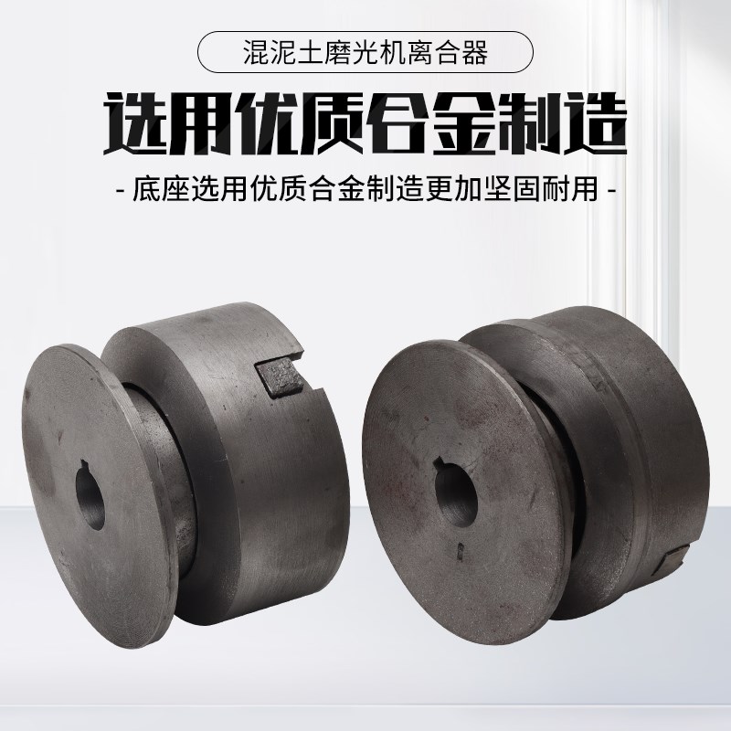 混凝土抹光机配件离合器张紧轮汽油磨光机路N面抹平机皮带轮松紧