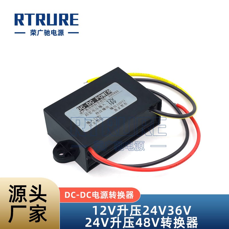 12v转24v直流DC升压器模块 12V升压24V3M6V监控车载变压电源转换