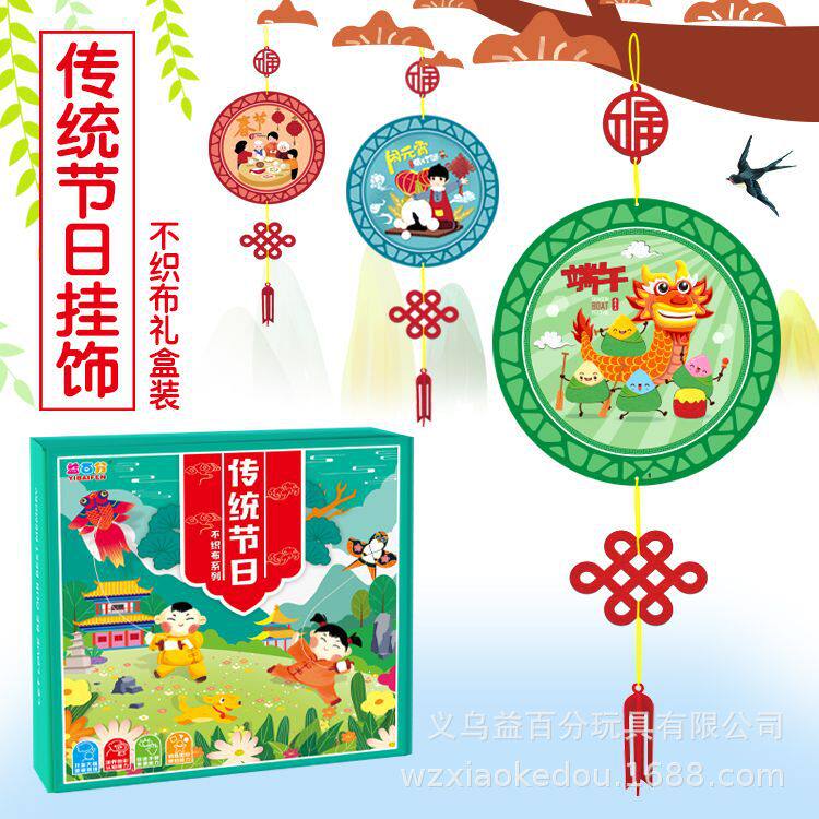 유치원 수제 DIY 전통 축제 매달려 장식은 중국 전통 축제를 인식하기 위해 박스형 천 12가지 유형을 인식합니다