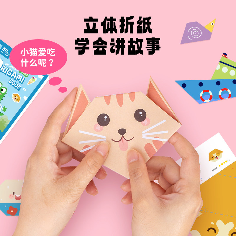 3-6岁幼儿园入门折纸新款