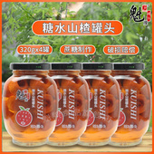 魁牌糖水山楂罐头320g 糖水新鲜即食水果罐头正品 小罐玻璃瓶装