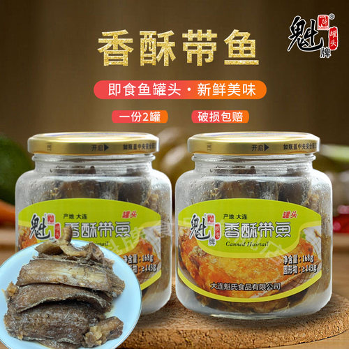 香酥带鱼魁牌168g*2瓶