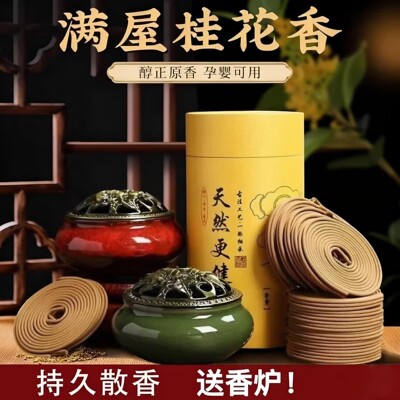 【下单立减50】盘檀香盘香驱蚊家用室内香薰厕所除臭卫生间祛味WL