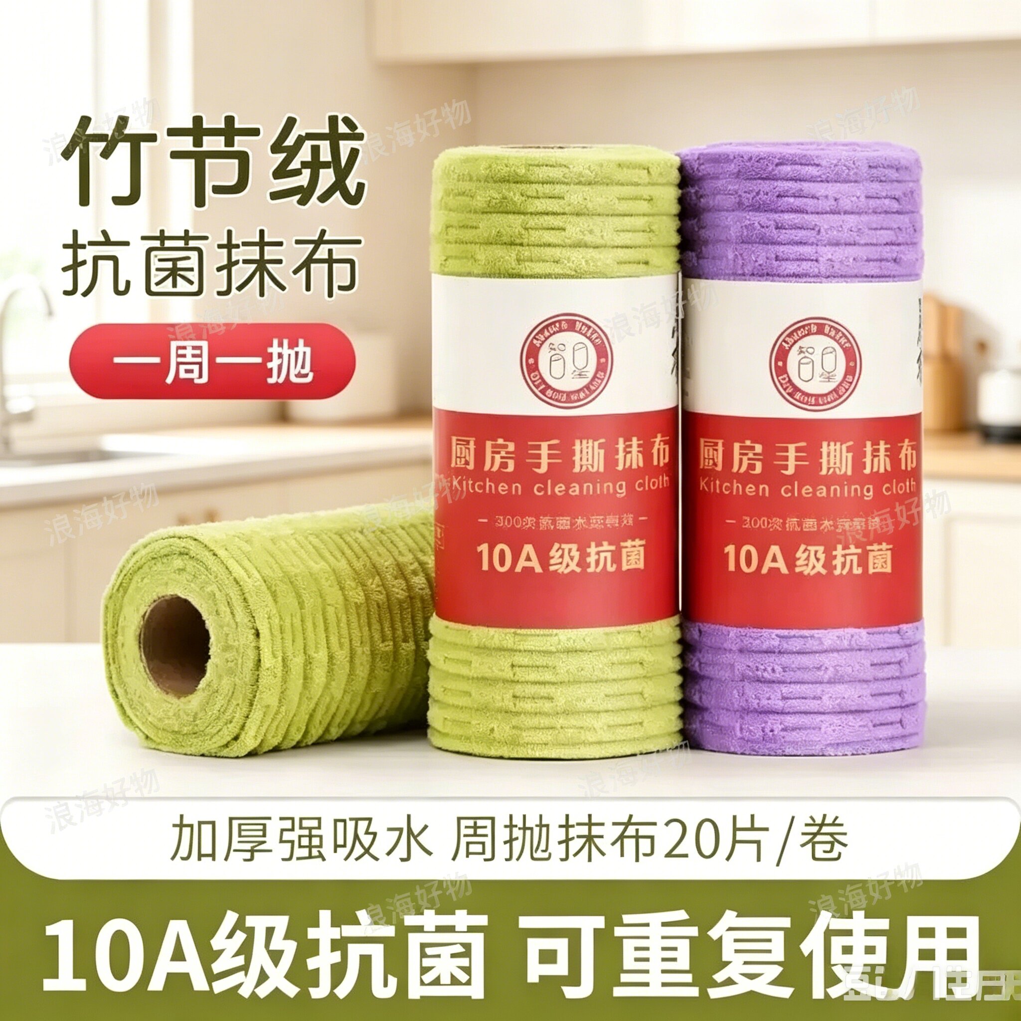 【拍一发二】厨房10A抗菌抹布不易沾油污加厚水洗懒人洗碗巾HQ2