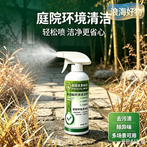 【拍一发三】通用型纯生物助剂强渗透家庭后院都能用自带喷头WL
