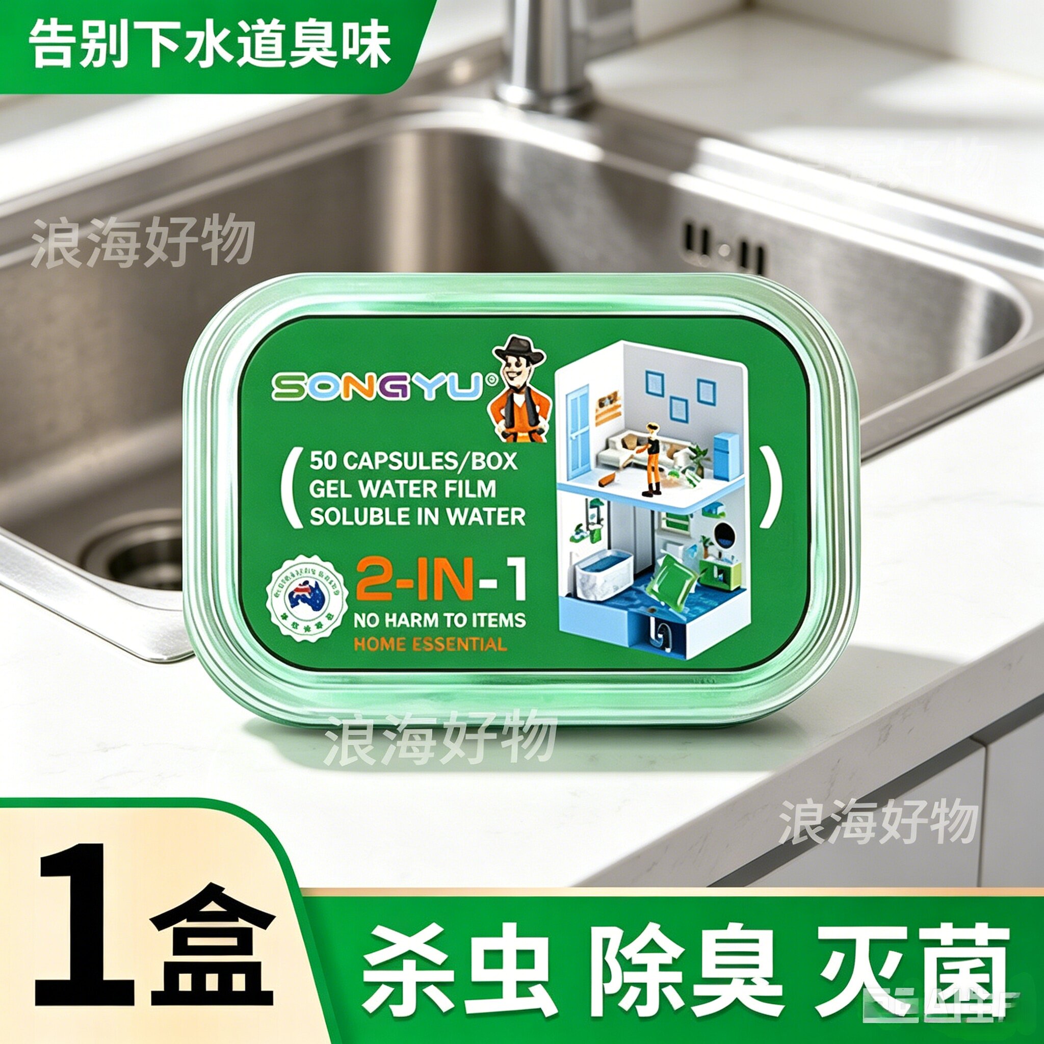 管道除臭珠下水道除臭珠卫生间地漏厨房水槽马桶浴缸防臭凝珠HQ