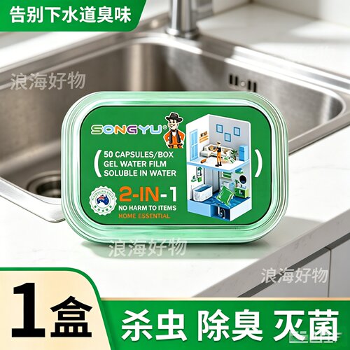 管道除臭珠下水道除臭珠卫生间地漏厨房水槽马桶浴缸防臭凝珠HQ