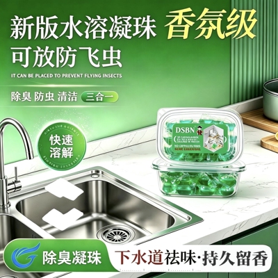 【下单立减50】防返臭神器卫生间防臭疏通厨房下水管厕所反味WL2