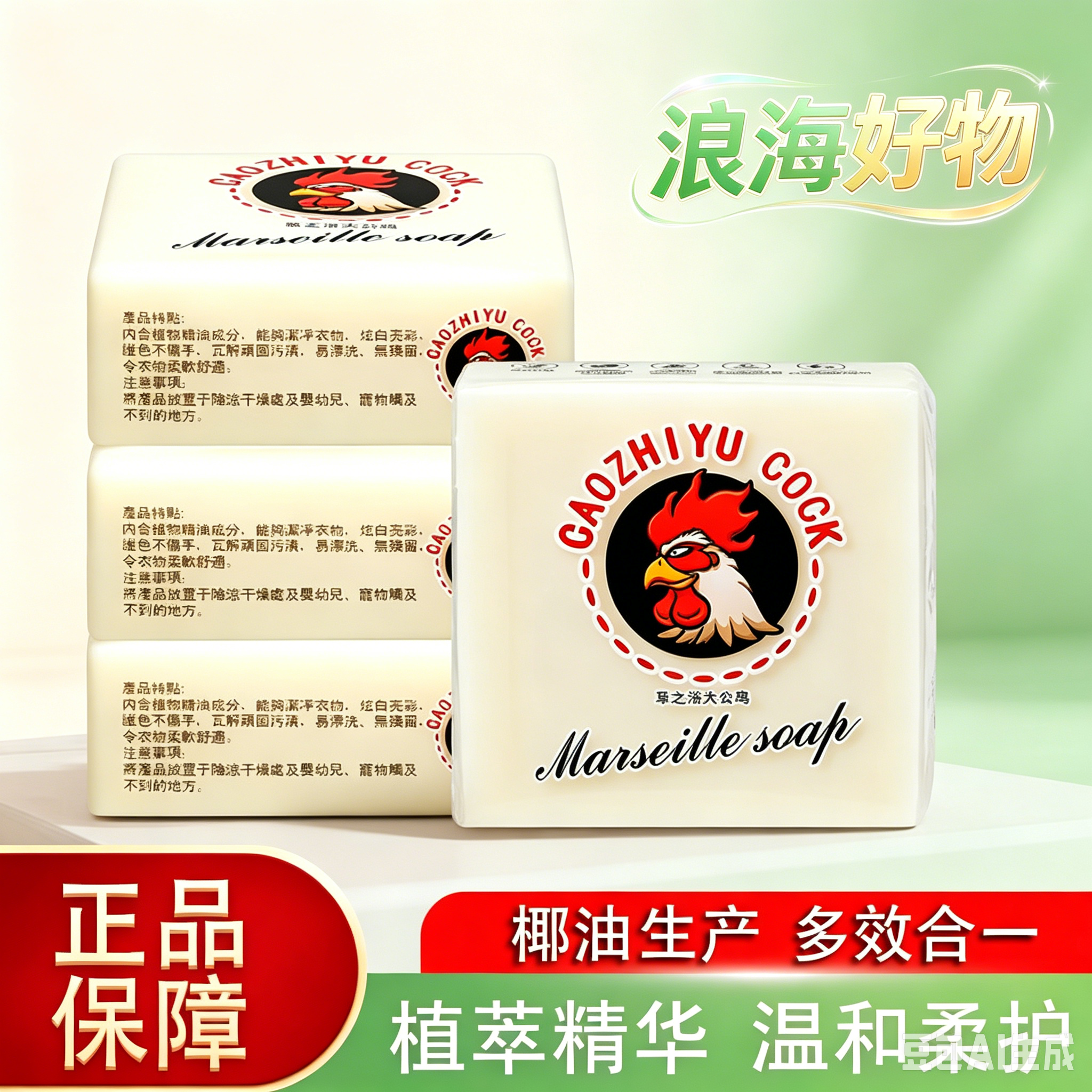 【买一送一】原装马赛皂鸡头皂洗衣皂肥皂去污渍透明皂家用整箱RR
