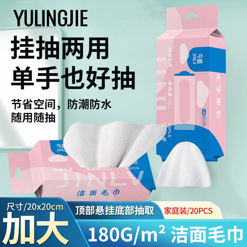 双口洁面毛巾加大加厚洗脸巾柔软热敷毛巾抽取式非一次性脸巾WL3