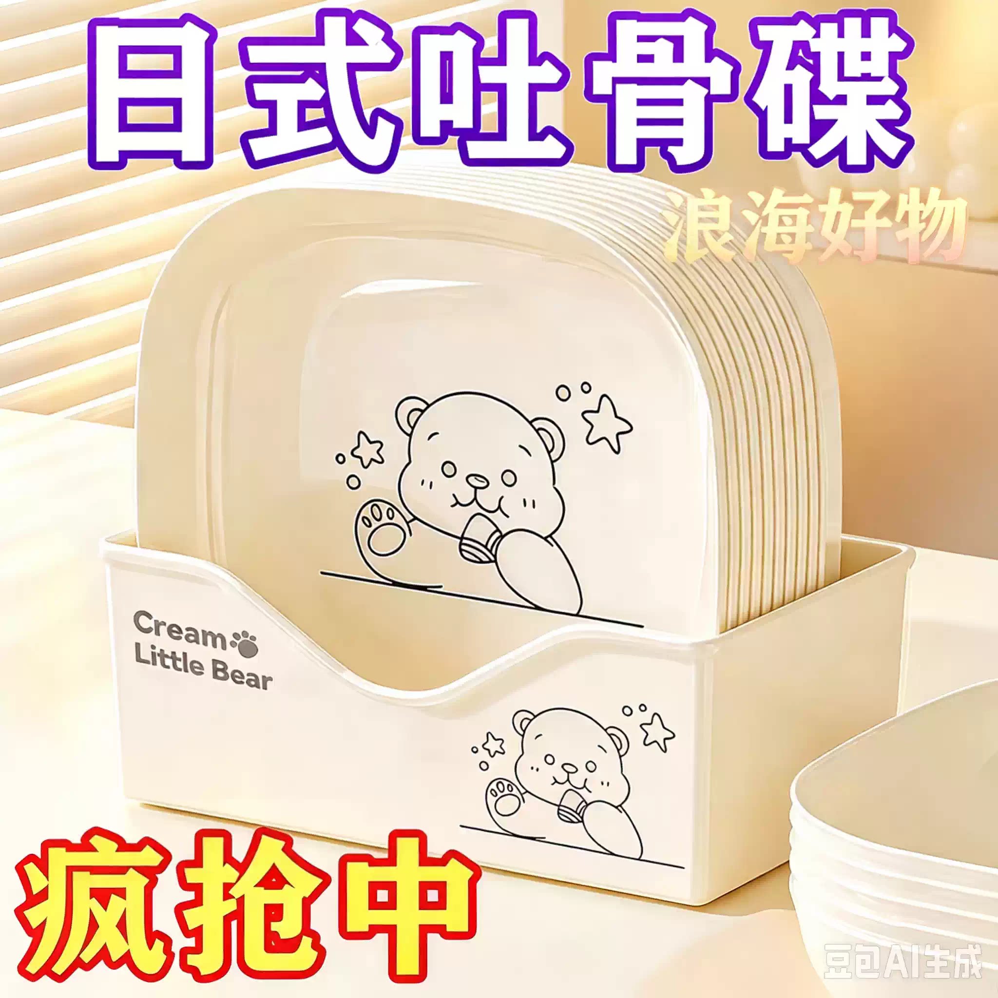 家用吐骨碟餐桌吐骨头碟塑料放骨碟客厅水果盘吐骨盘垃圾渣盘RR2