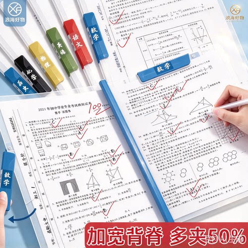 【买3本送2本】A3双拉杆试卷夹升级旋转拉杆夹收纳文件资料夹RR
