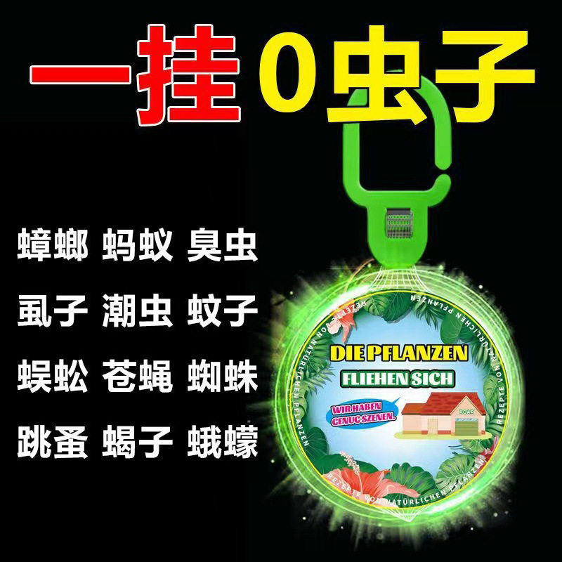 【爆款热卖】多功能驱蝇挂件家用驱虫神器驱除苍蝇神器卧室厨WL4