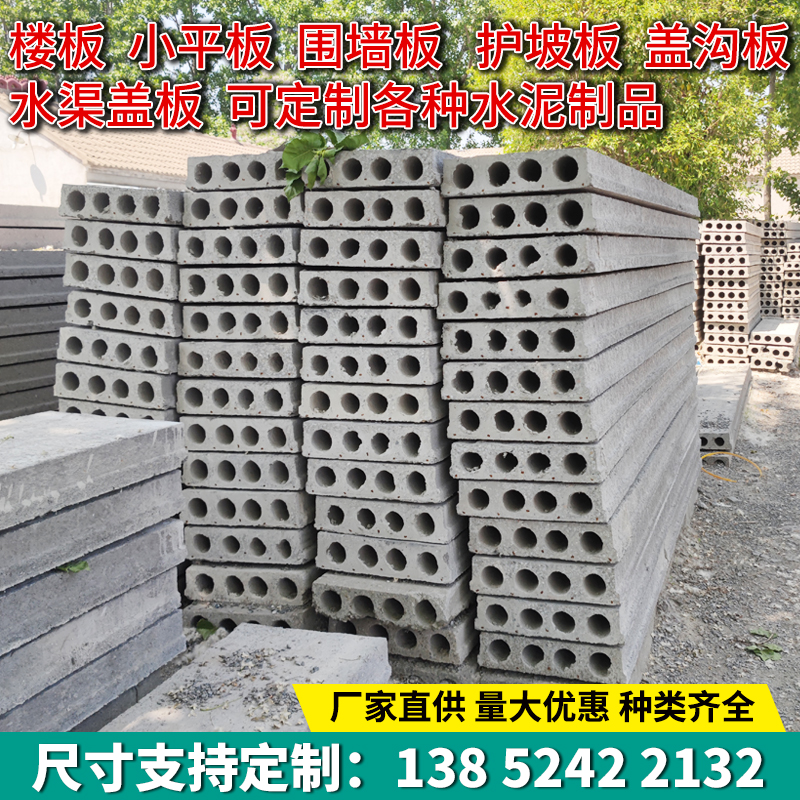 速发楼制板空心楼板钢筋水预泥板围墙板鱼塘护坡板隔热板下水道盖