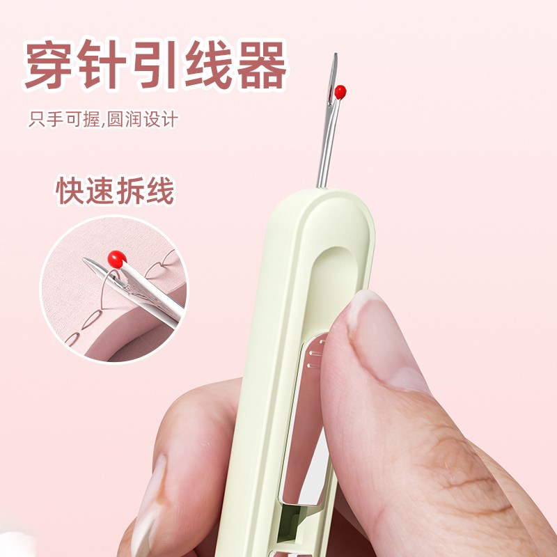 现货速发穿针神器老人穿针器家用二合一穿针拆线器新款多功能快速
