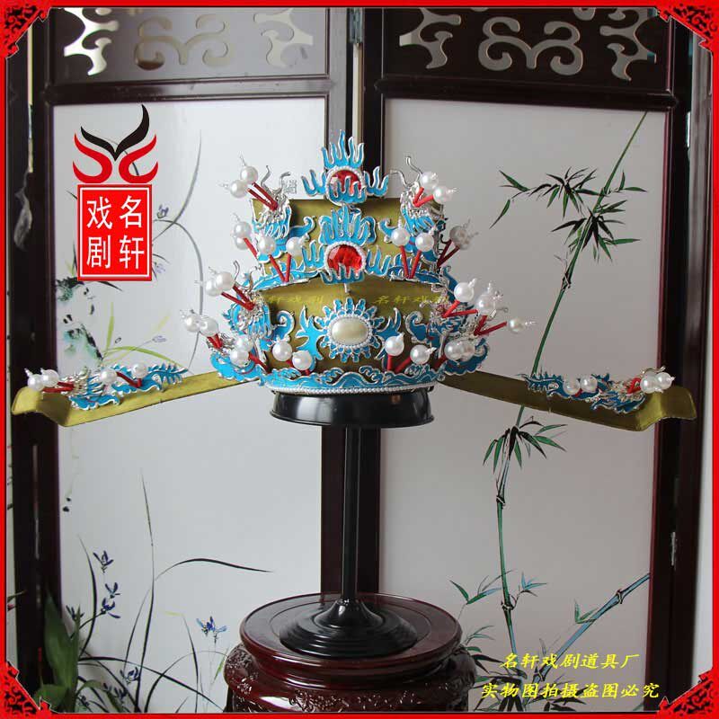 现货速发戏曲戏剧用品头盔道具 丞相爷头冠 精品花相刁相雕徐策王