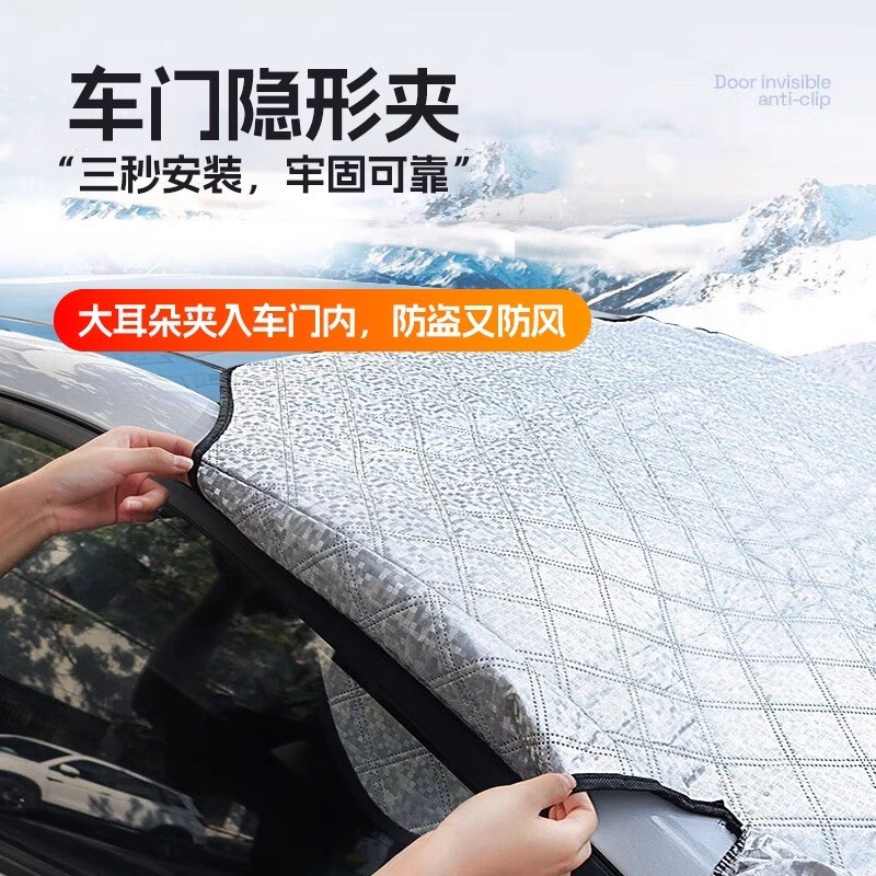 现货速发大众朗逸汽车遮雪挡前挡风玻璃防雪防霜防冻冬季加厚车衣