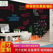 现货磁性白板写字板画板 儿童家用黑板墙贴背胶软白板画画墙面贴