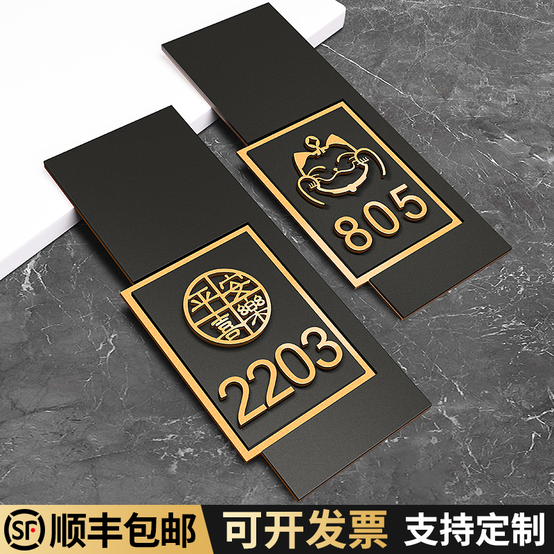现货速发门牌号码牌家用入户门房号标识家庭住宅房间门号高级感轻