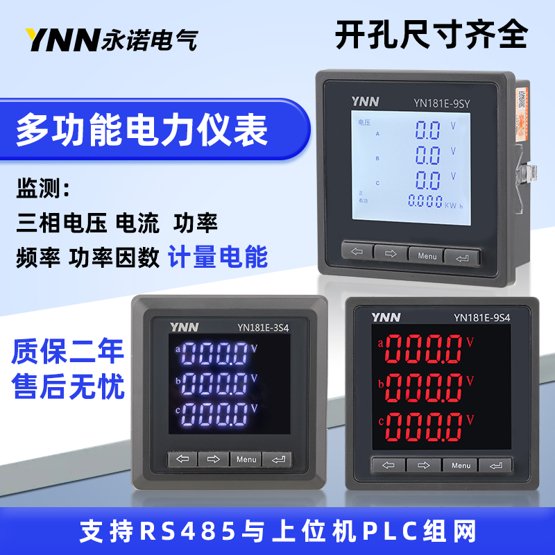 速发多功能电力仪表电相电流电压功率双向三能电量表通讯RS485计