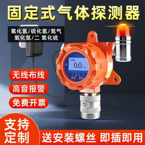工业用有毒气体检测仪 氰化氢 氨气 氧气 一二氧化碳氮防爆报警器