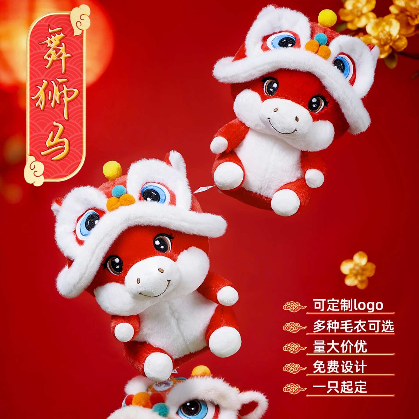 2026马年吉祥物公仔生肖马印LOGO