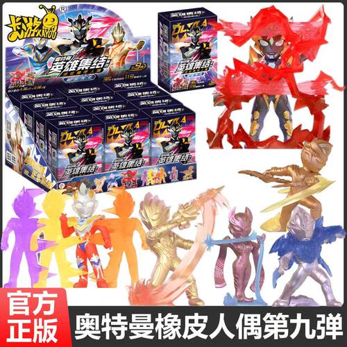 卡游奥特曼橡皮人偶第9弹九特殊隐藏泽塔天爪泽塔迦马未来XP卡片