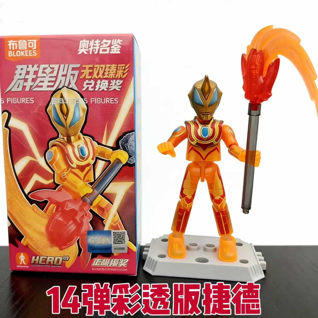 布鲁可奥特曼无双臻彩透版大隐藏群星第14弹捷德15艾克斯11肯诺亚