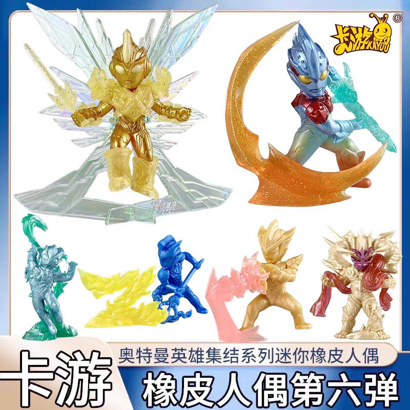 卡游奥特曼橡皮人偶第六弹6英雄集结特殊隐藏艾克斯小布莱泽玩具