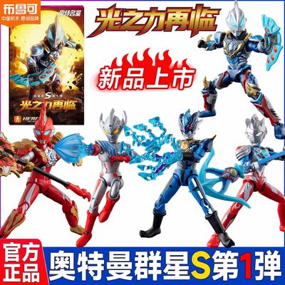 布鲁可积木人奥特曼群星版S第1弹捷德赛罗盲盒拼装手办玩具一代克