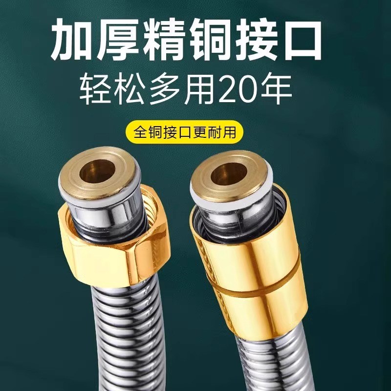 现货速发软管通用进水管连接头增压防爆喷头淋管不锈钢大口径