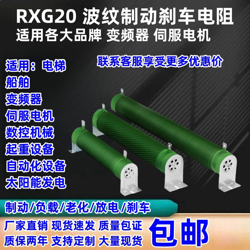 速发RXG20煞频器伺服0用波纹制动变车负载1通00W2000W000W5000W