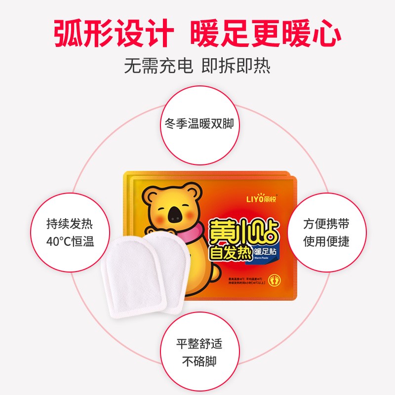 现货速发暖防寒暖脚贴暖贴宝宝贴自发热鞋垫100片暖宝热帖