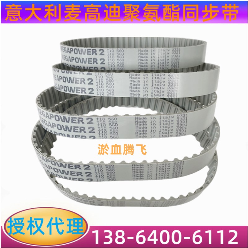 现货速发GADYE麦高迪MPW2 PU同步带T10-500 50 550 560 600