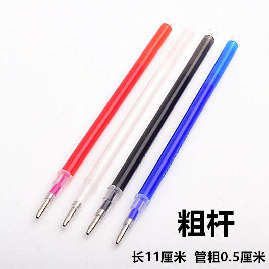 现货速发粗杆高温笔消失笔芯服装皮革点位笔热褪色水消色笔布用10