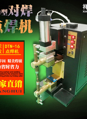 快速发货220V/3n80V双电源气动点焊机水冷脚踏小五金属片铁丝网对