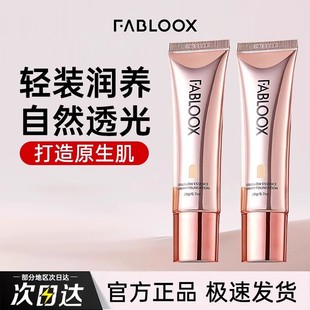 馥碧诗粉霜养肤fabloox粉底液防水防汗不脱妆控油不卡粉持妆清透