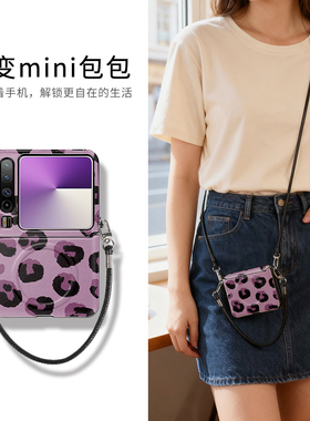 紫色豹纹斜跨适用于华为pocket2手机壳新款磁吸purax折叠屏外壳全包铰链防摔保护findn3flip带挂绳zflip7斜挎