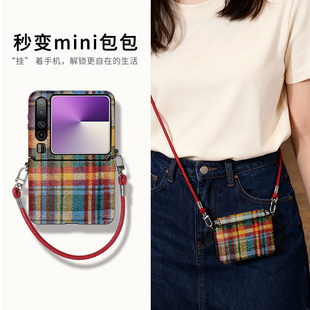 复古秋冬彩格适用于华为purax手机壳折叠屏小米mixflip2挂绳斜挎可背zflip7外壳中轴铰链全包保护pocket2防摔